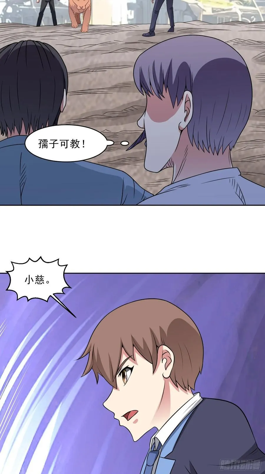 御神签第三天漫画,第114话 再起贼心2图