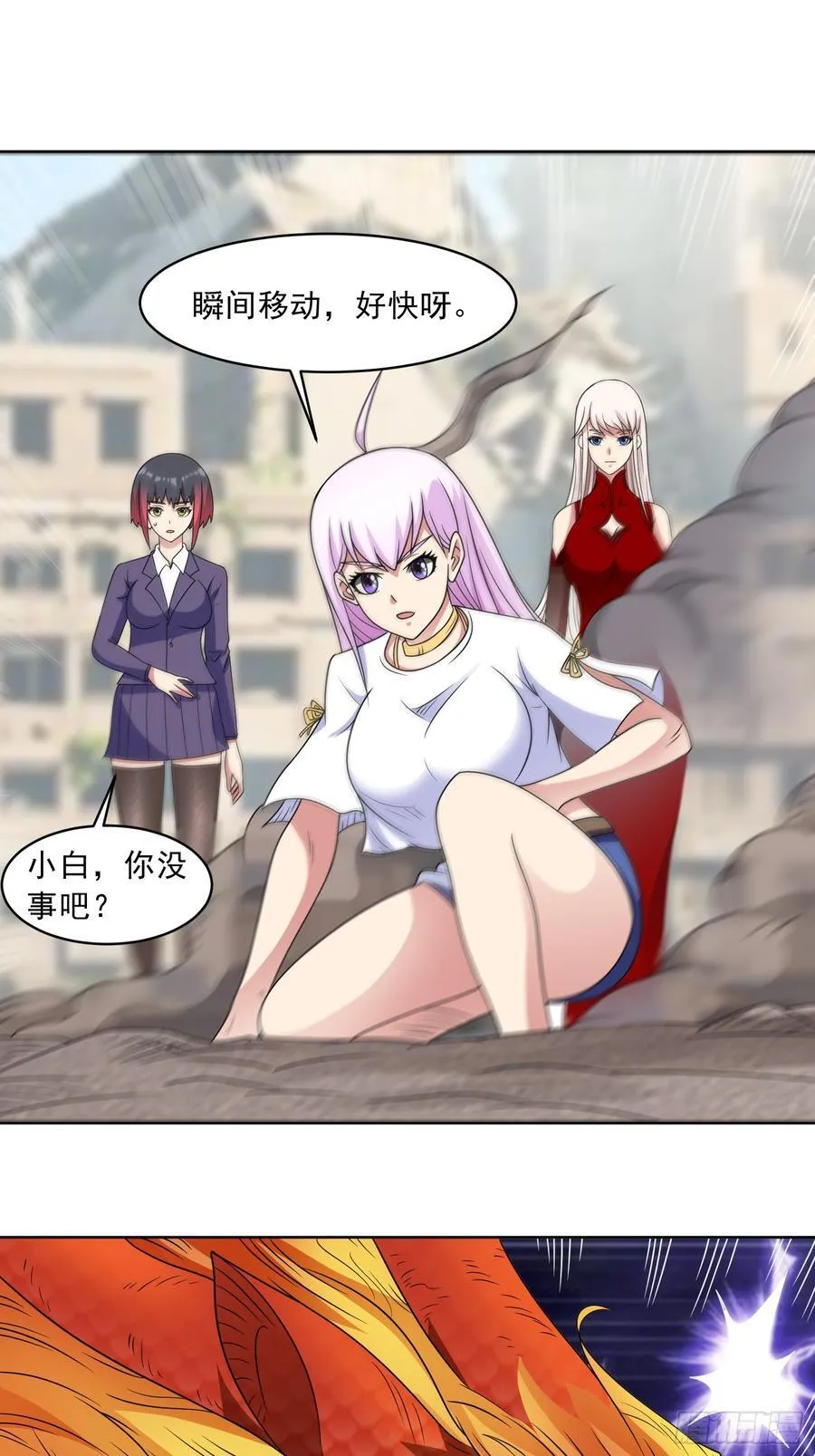 御神重生下拉式六漫画漫画,第115话 新添幻宠？1图