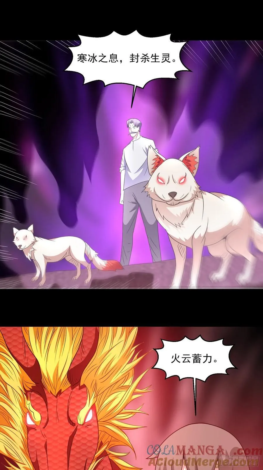 御神重生下拉式六漫画漫画,第117话 色诱1图