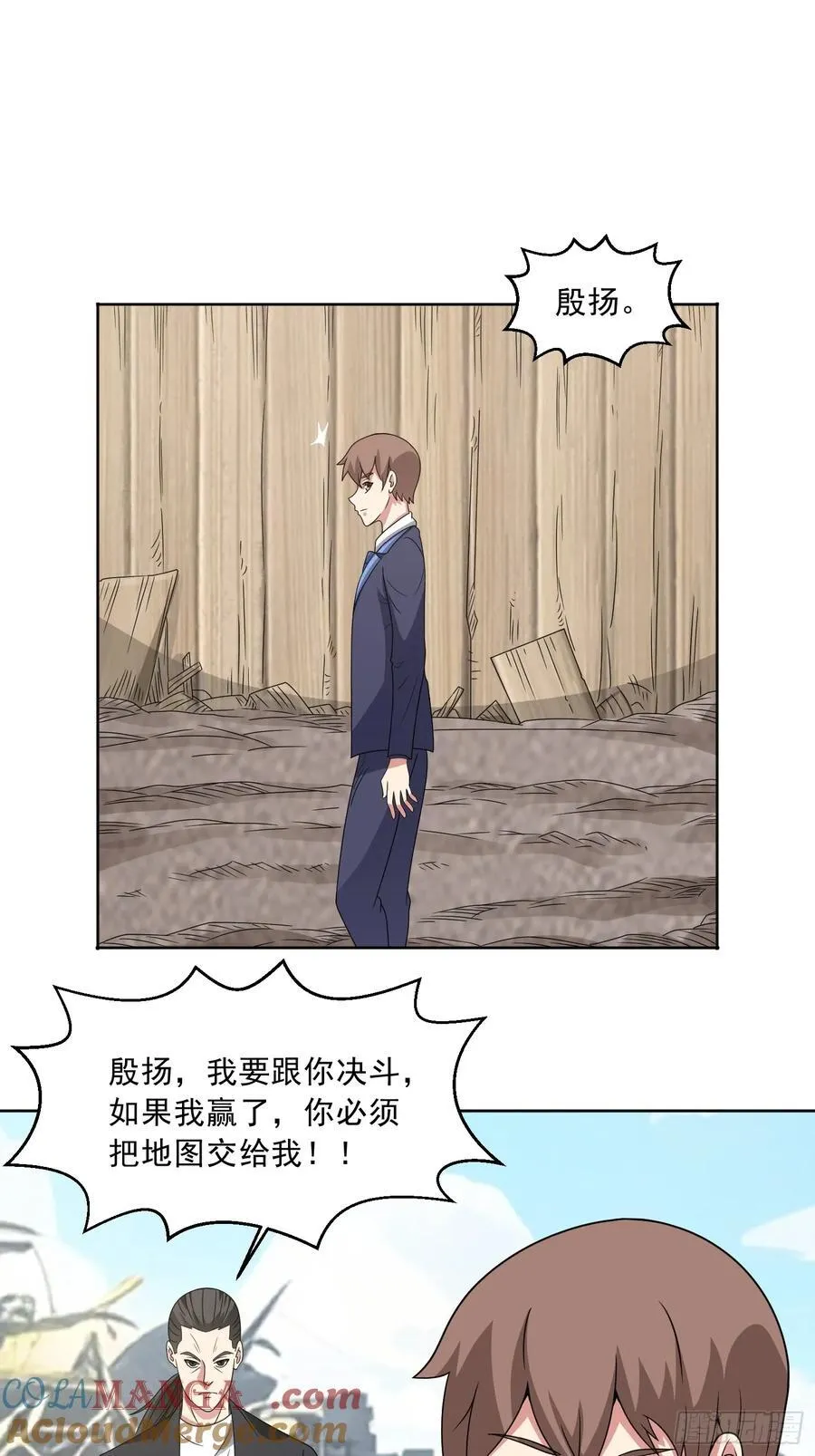 御神记百科漫画,第114话 再起贼心1图