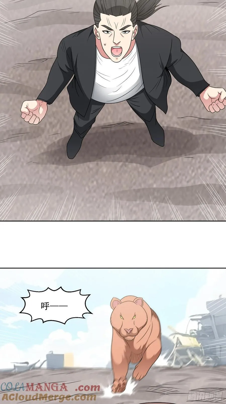 御神签第三天漫画,第114话 再起贼心1图