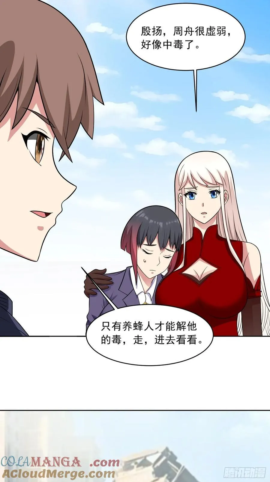 御神记百科漫画,第112话 毒蜂来袭2图