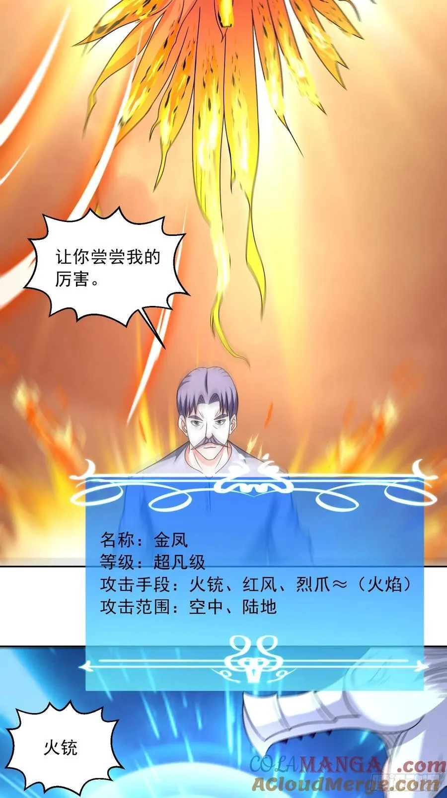 御神签第三天漫画,第114话 再起贼心1图