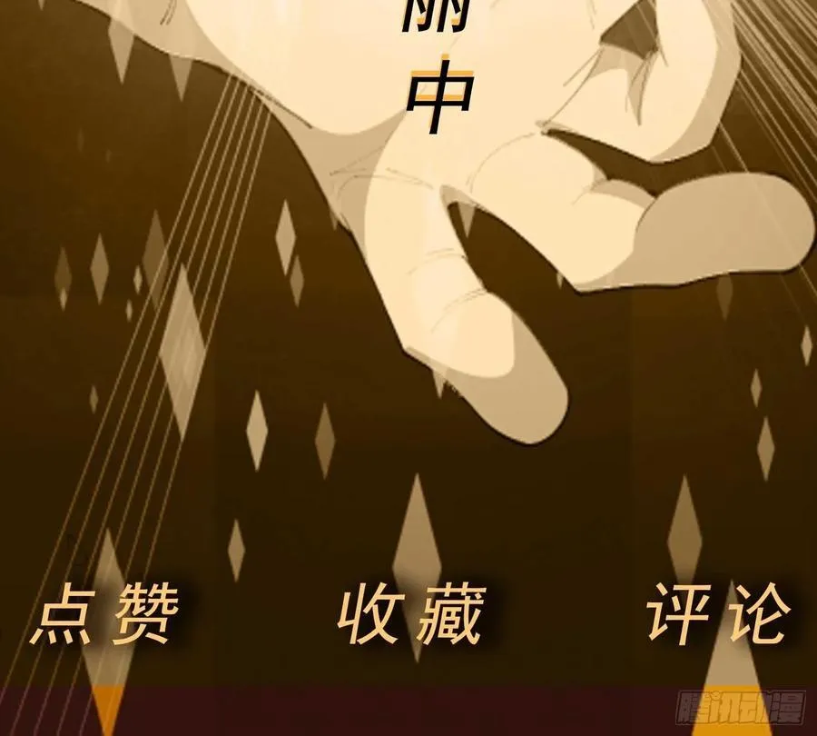 御神签第三天漫画,第117话 色诱2图