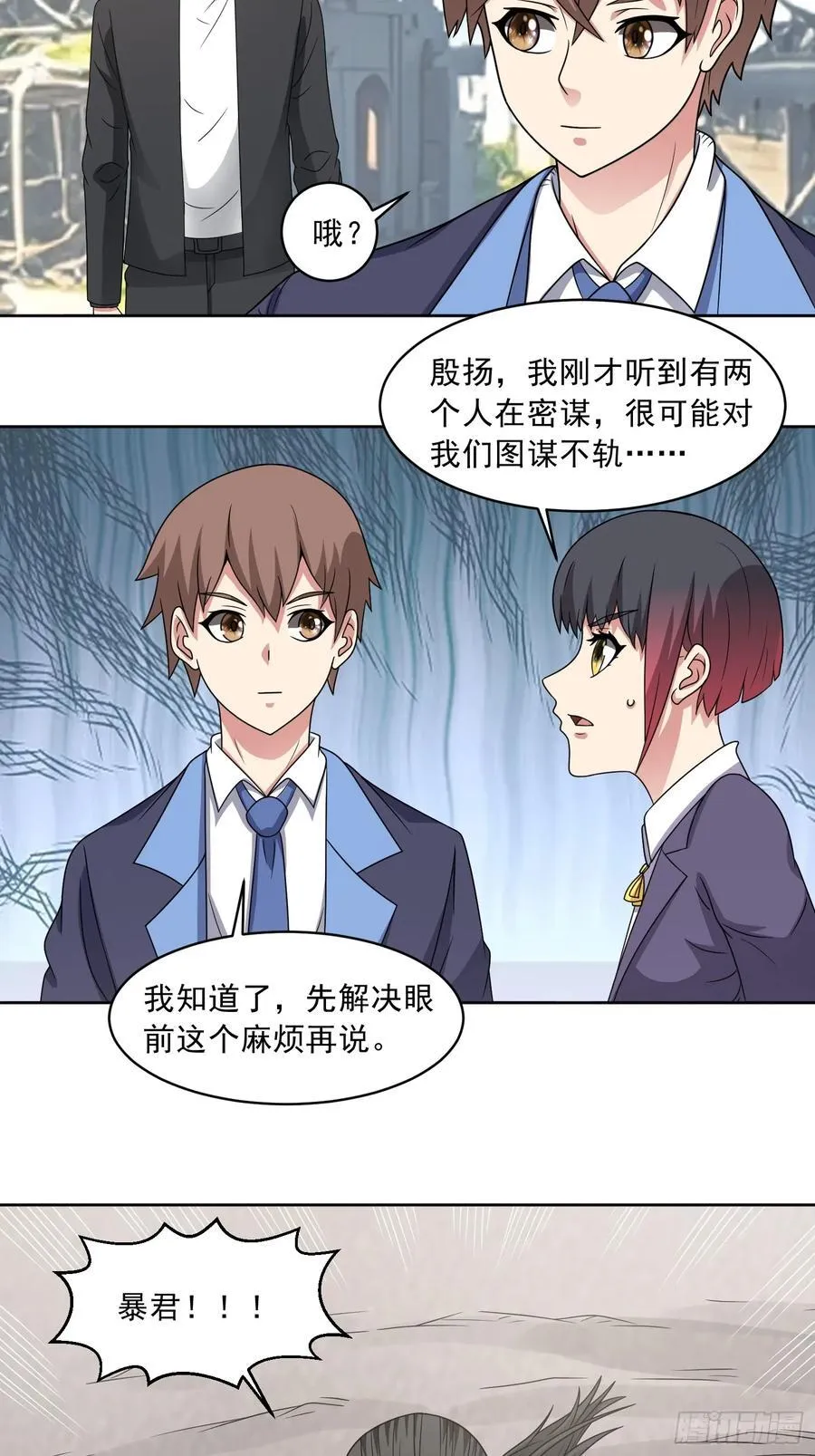 御神记百科漫画,第114话 再起贼心2图