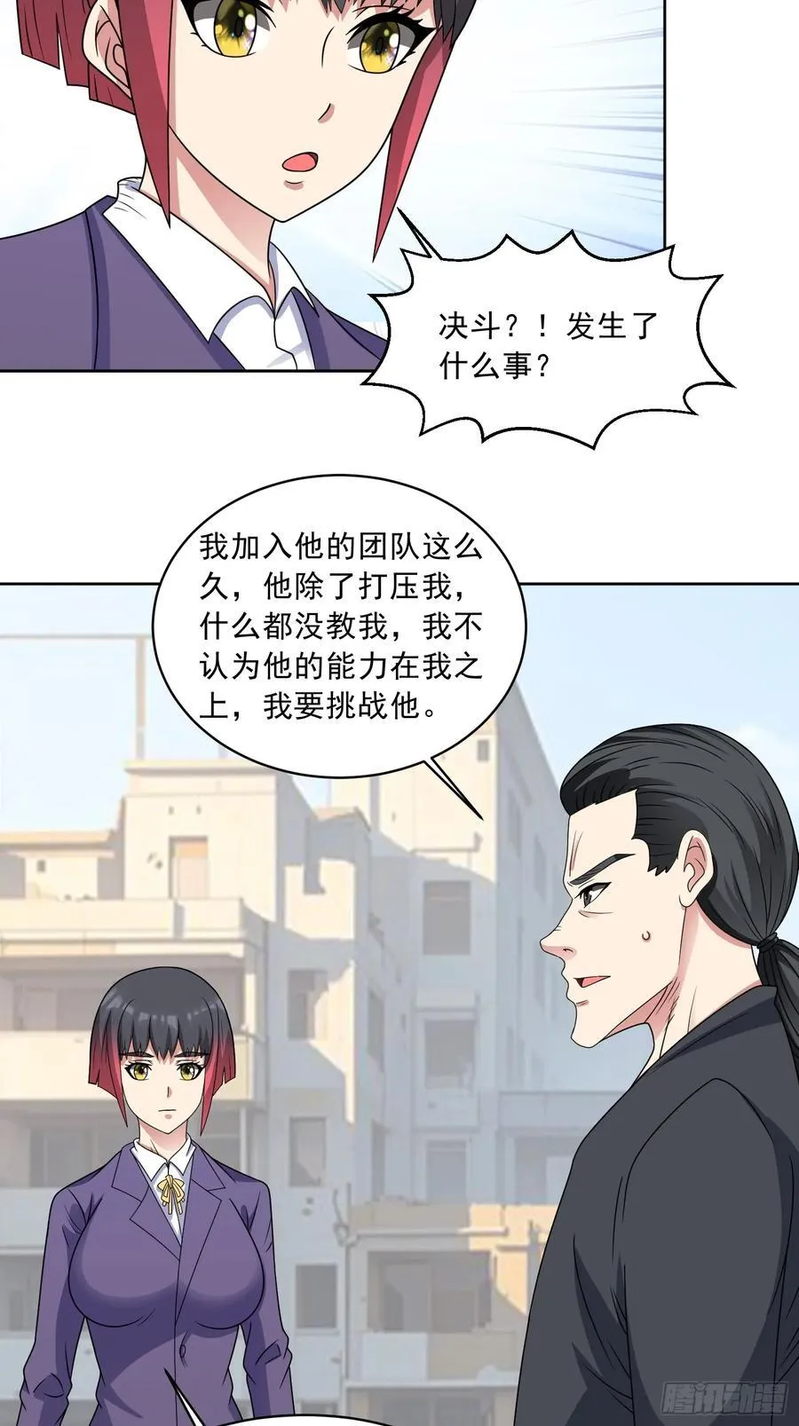 御神重生下拉式六漫画漫画,第114话 再起贼心2图