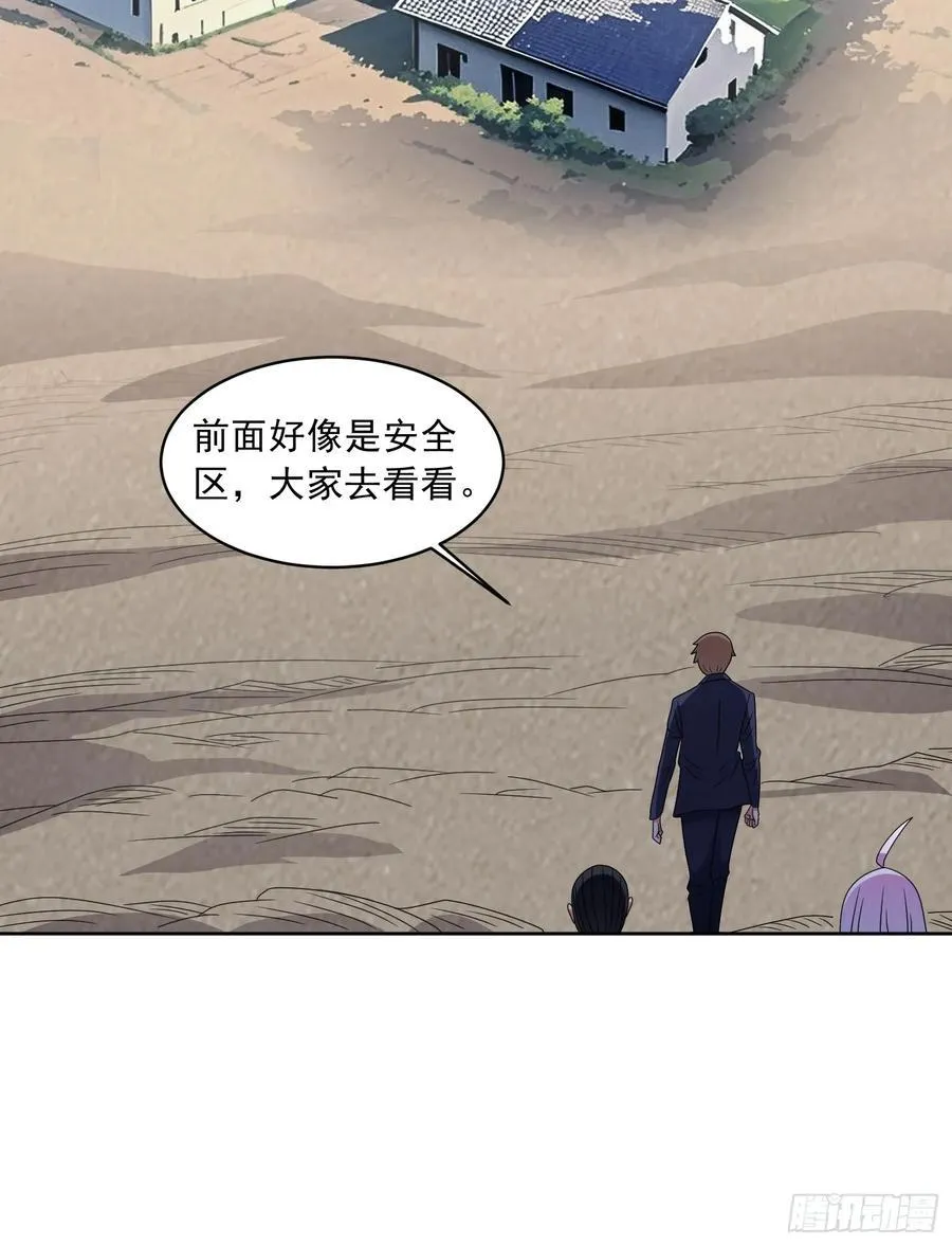 御神记百科漫画,第112话 毒蜂来袭2图