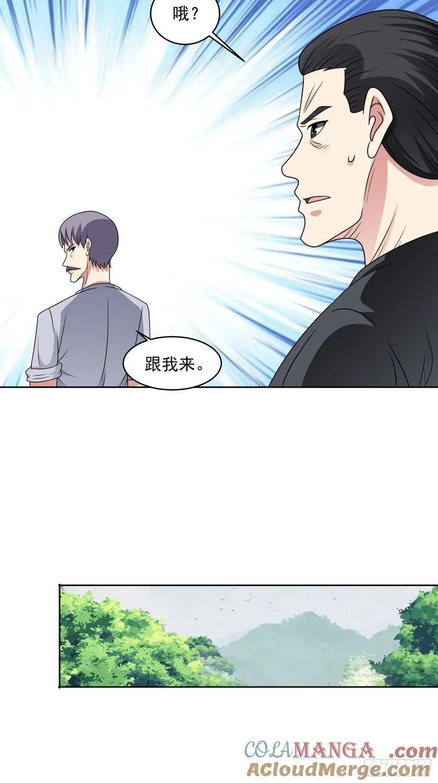 御神签第三天漫画,第116话 竟是军火大佬1图