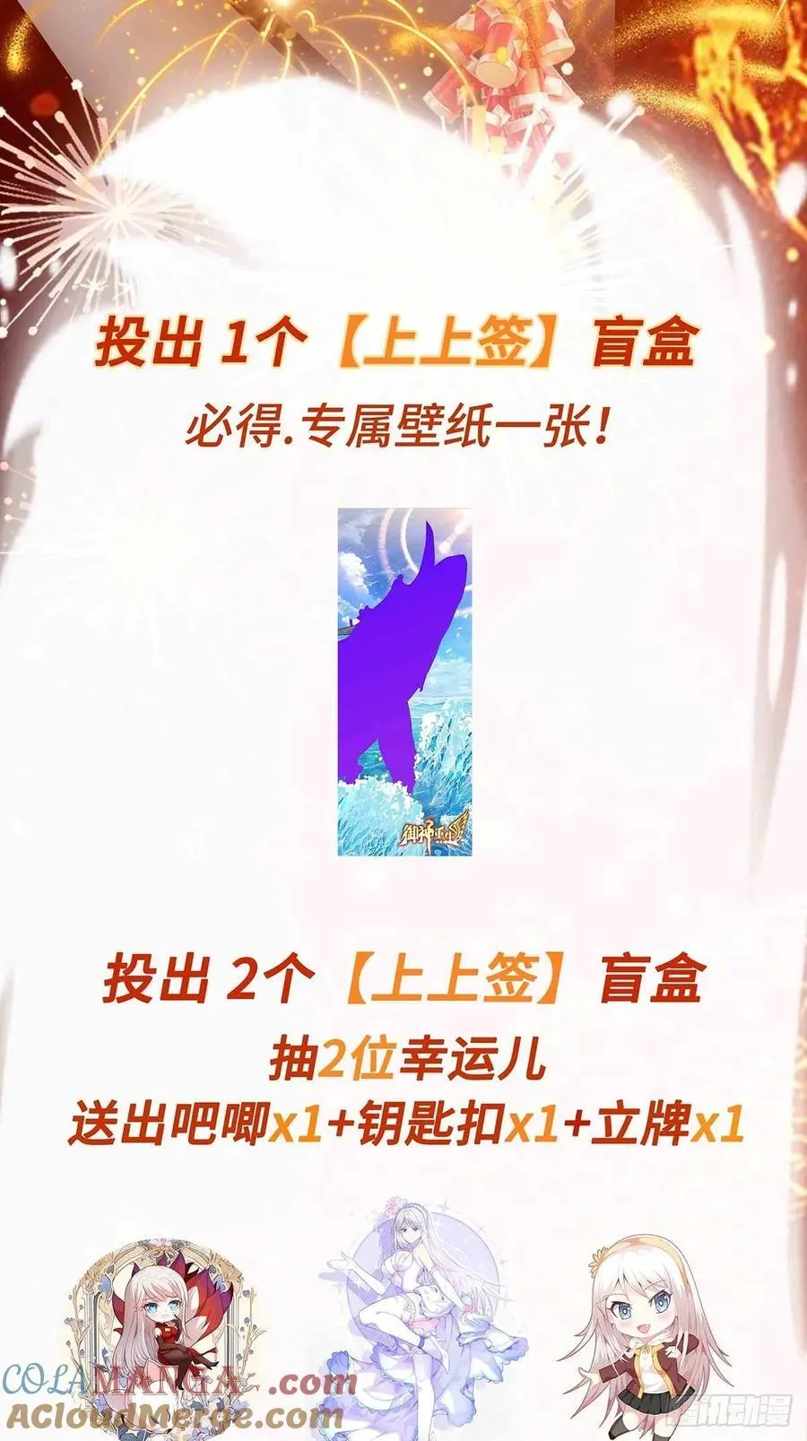 御神签第三天漫画,第114话 再起贼心1图