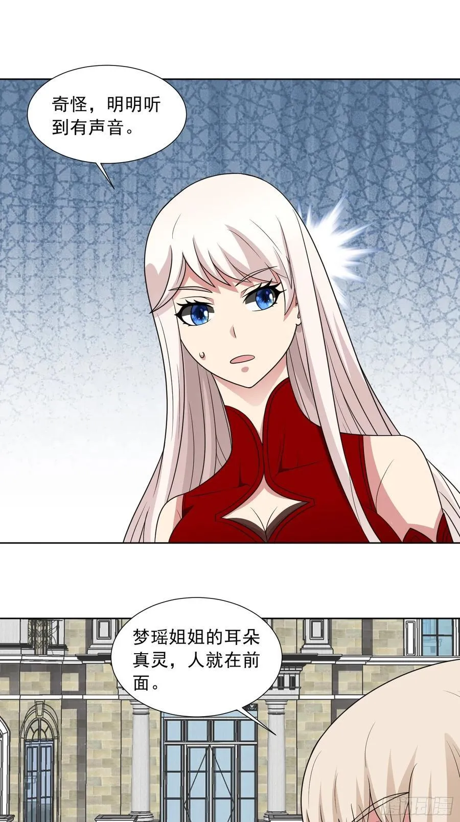 御神签第三天漫画,第117话 色诱1图
