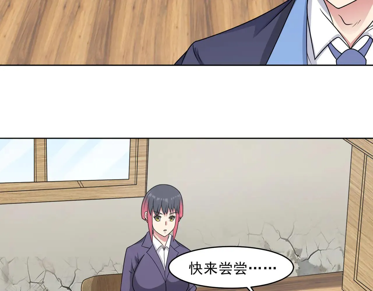 御神签第三天漫画,第113话 背叛之危1图