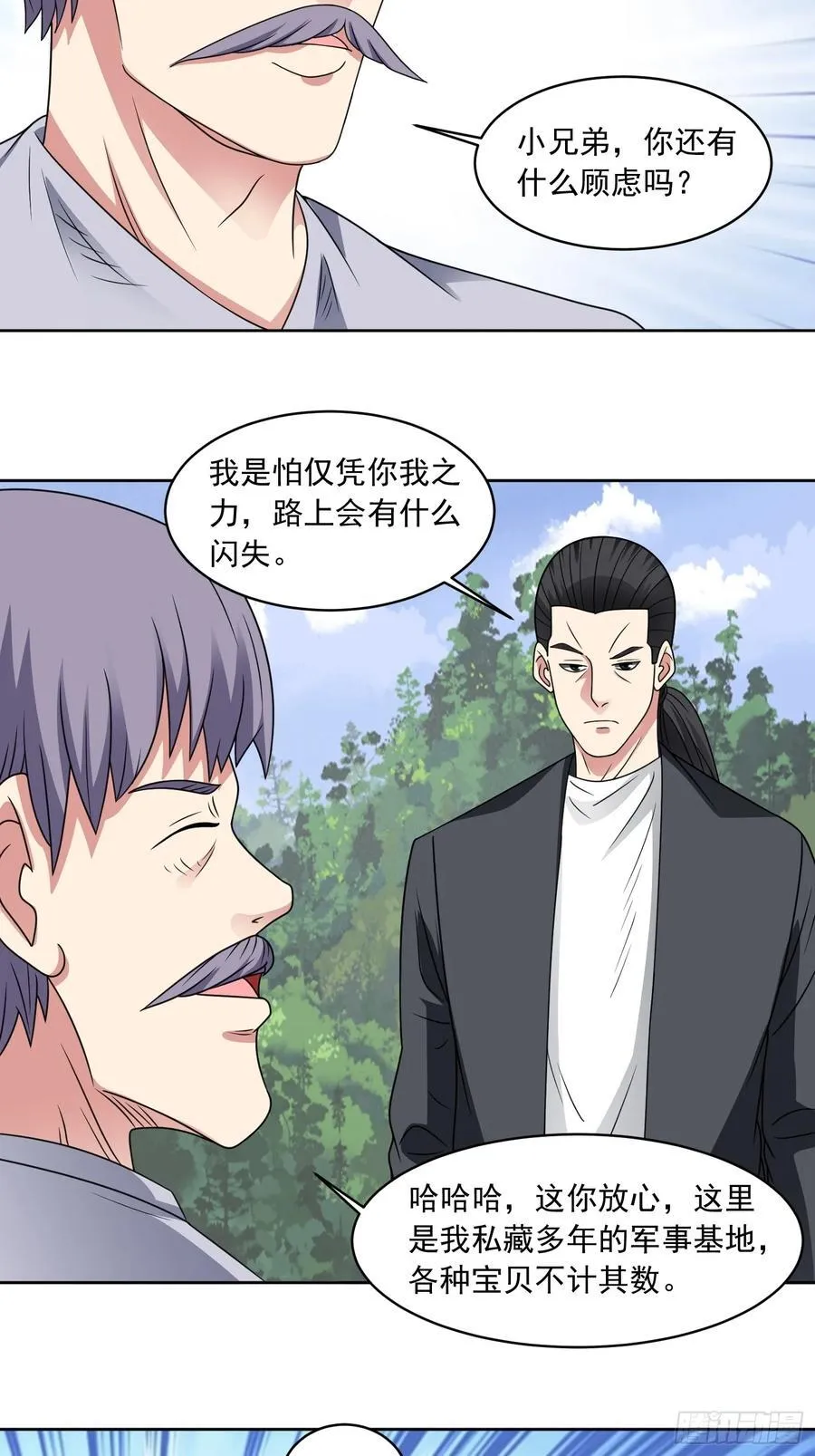 御神签第三天漫画,第116话 竟是军火大佬2图