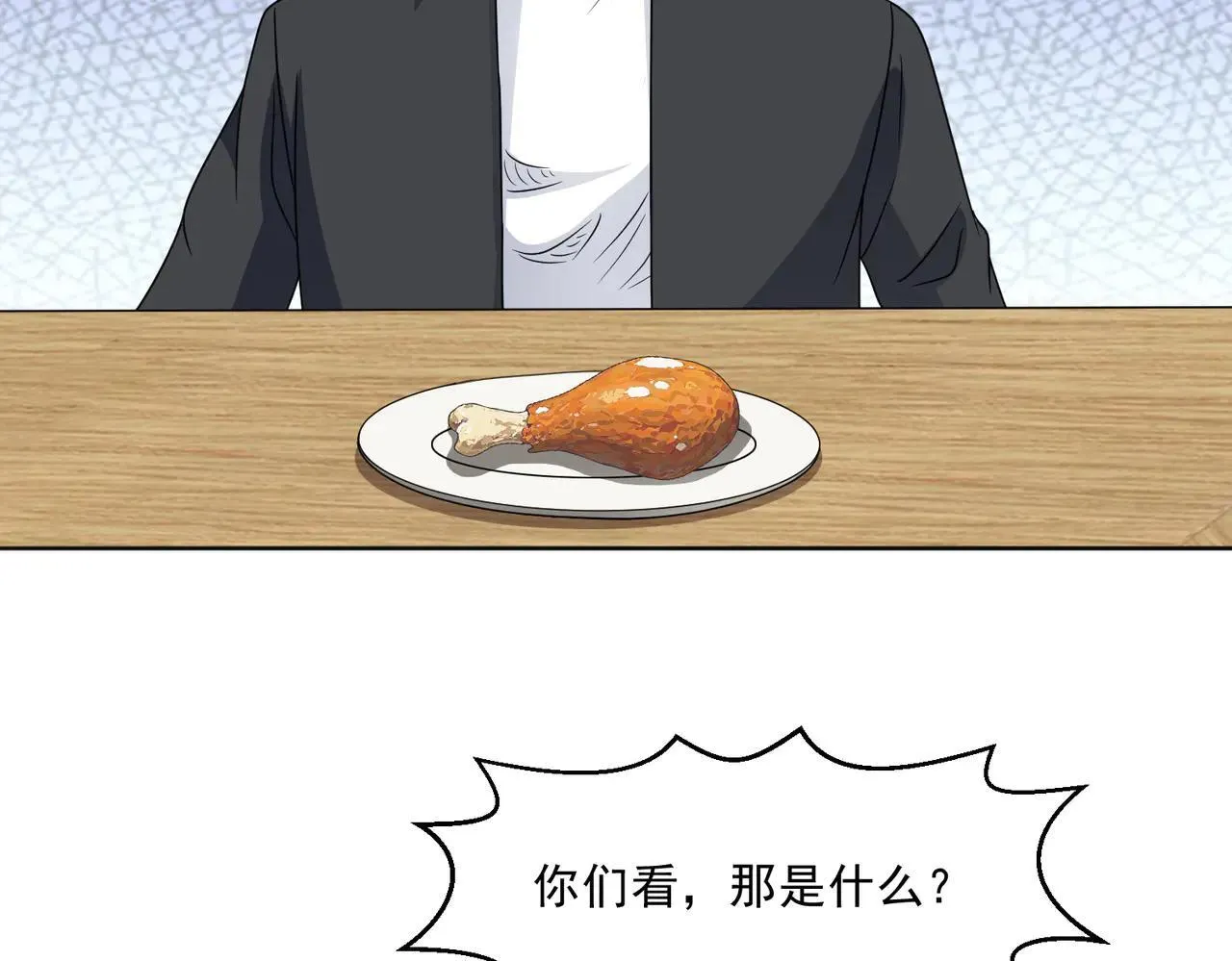 御神记百科漫画,第113话 背叛之危1图