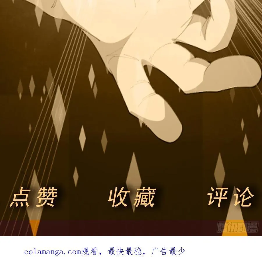 御神签第三天漫画,第114话 再起贼心2图