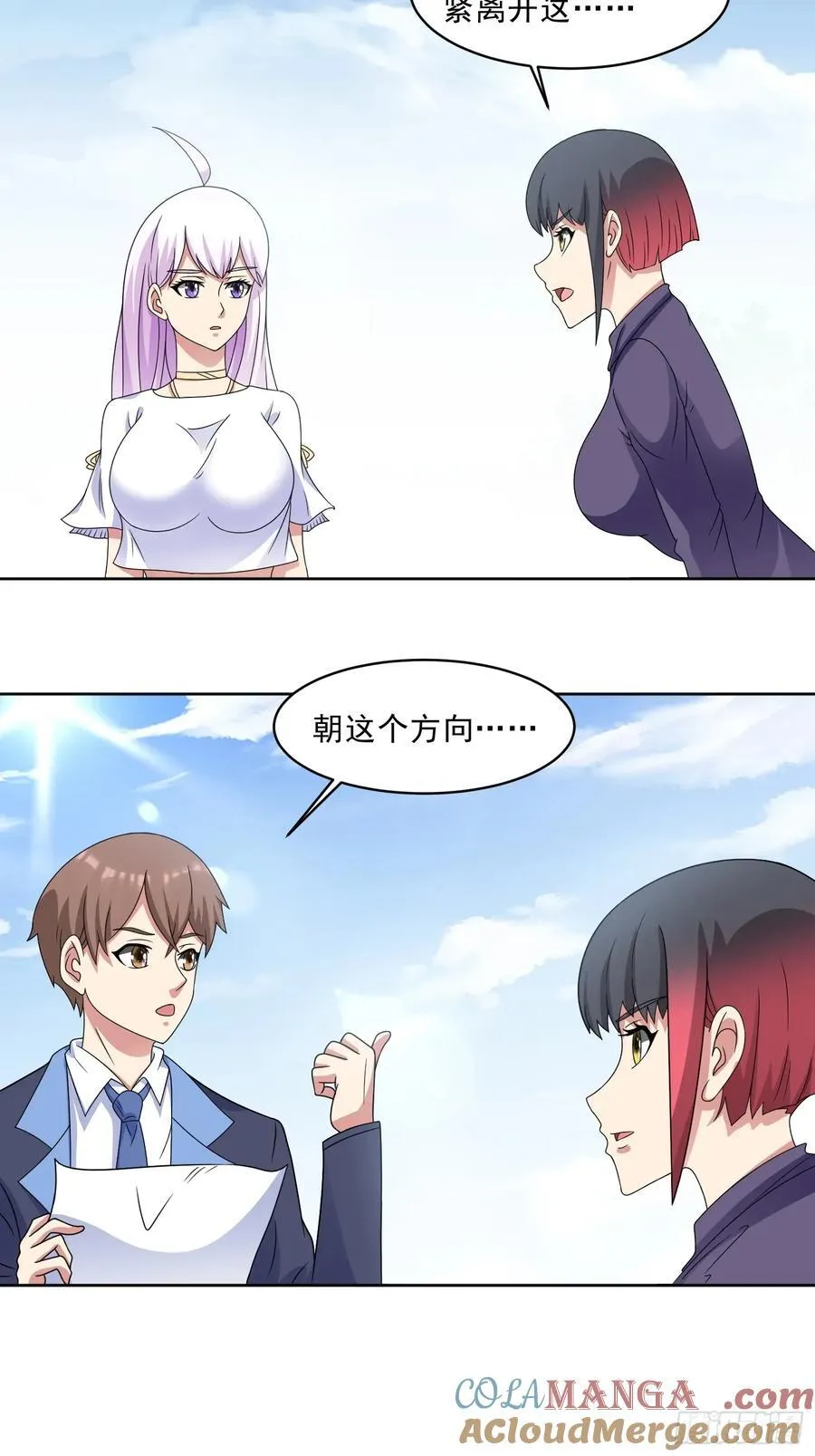 御神记百科漫画,第112话 毒蜂来袭2图
