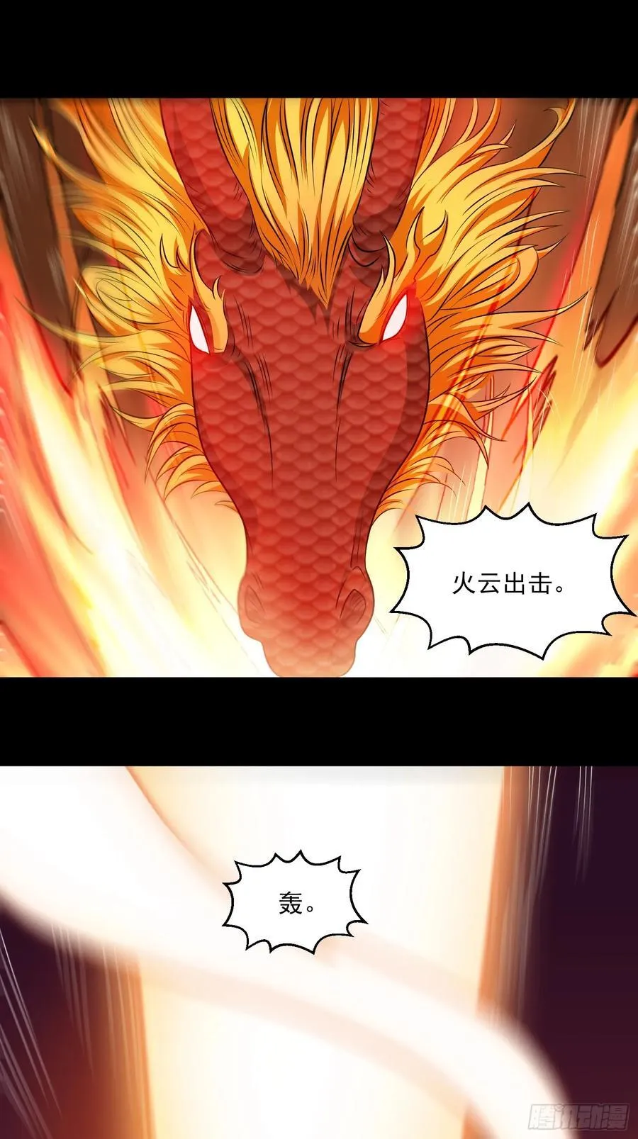 御琛重生小说漫画,第117话 色诱1图
