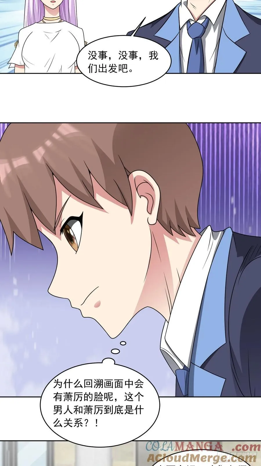 御神签第三天漫画,第116话 竟是军火大佬1图