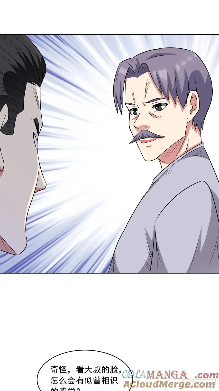 御神签第三天漫画,第116话 竟是军火大佬1图