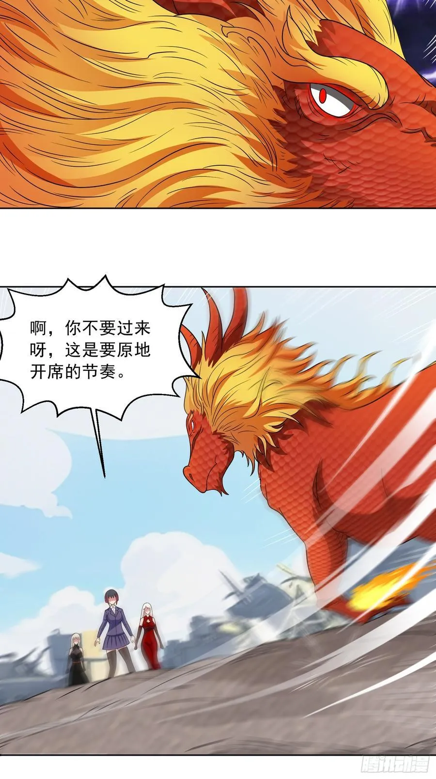 御神重生下拉式六漫画漫画,第115话 新添幻宠？2图