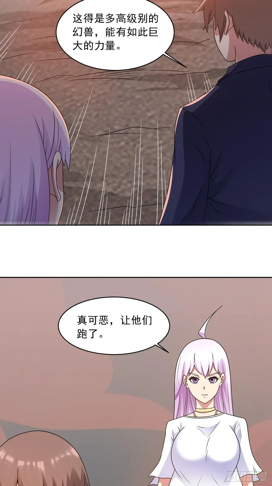 御神重生下拉式六漫画漫画,第115话 新添幻宠？2图