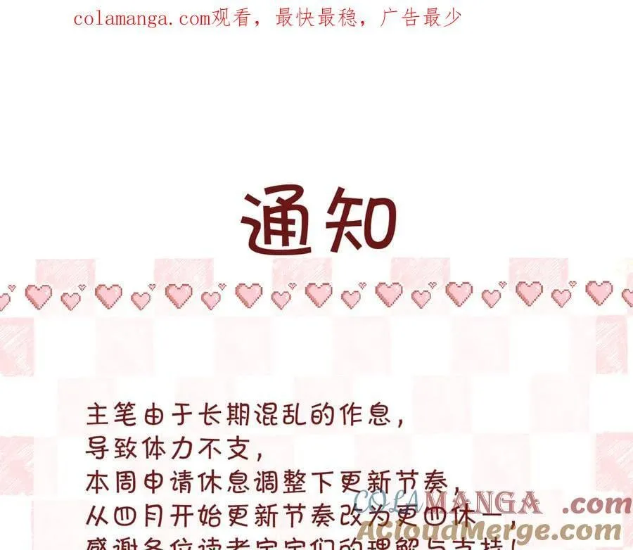白日梦我漫画,番外 41图