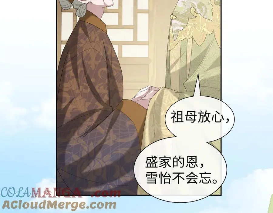 高门主母穿成豪门女配小说在哪个软件看漫画,第139话 舍我其谁1图