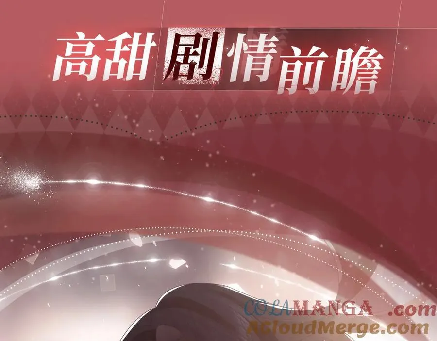 高门主母穿成豪门女配小说在哪个软件看漫画,特典公开：2月21日 一起做“趣味”料理2图