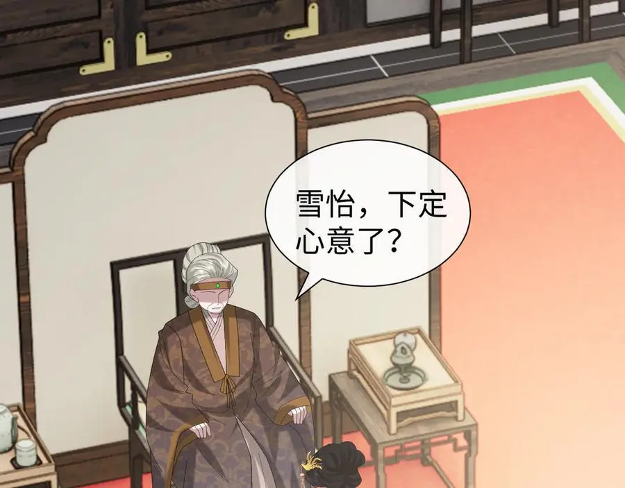 高门主母穿成豪门女配小说在哪个软件看漫画,第139话 舍我其谁2图