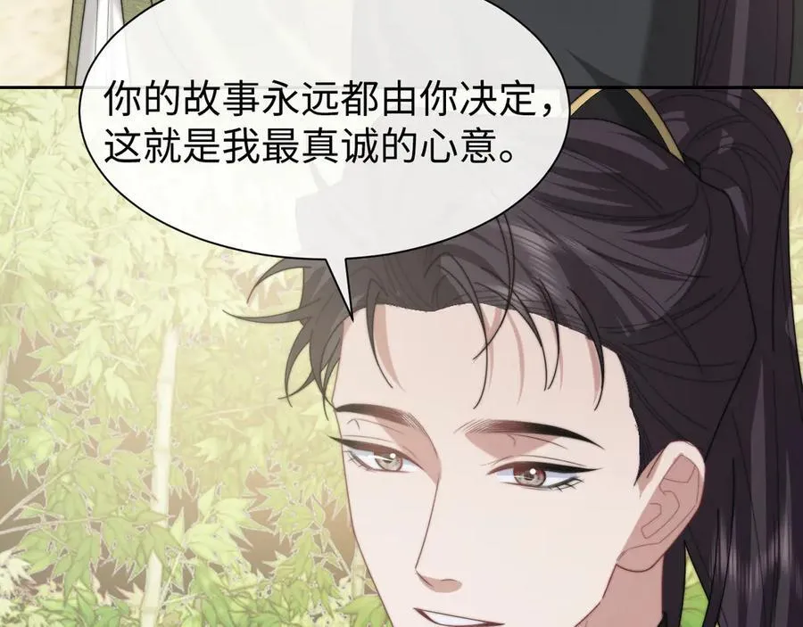 高门主母穿成豪门女配小说在哪个软件看漫画,第138话 自己的选择1图