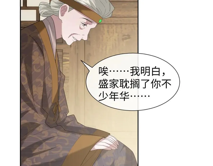 高门主母穿成豪门女配小说在哪个软件看漫画,第139话 舍我其谁1图