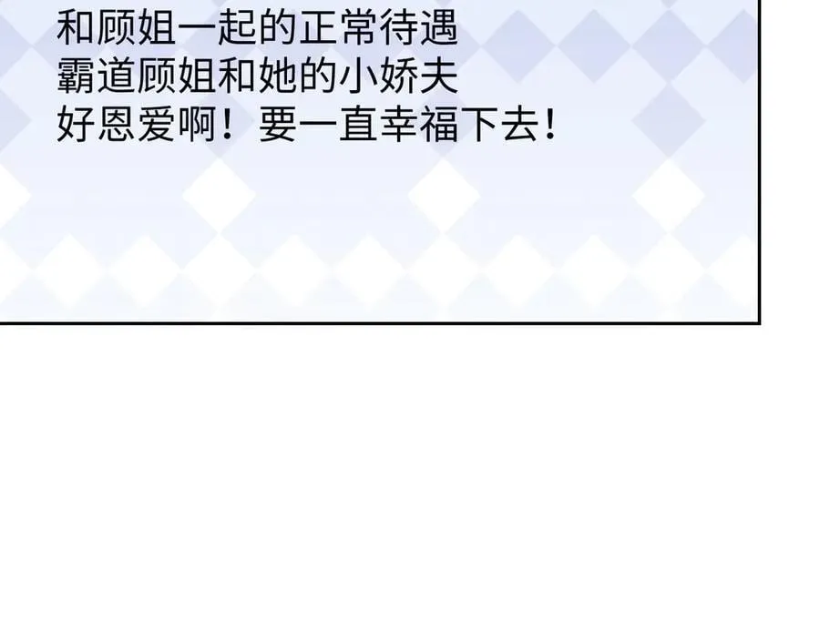 高门主母穿成豪门女配小说在哪个软件看漫画,第143话1图