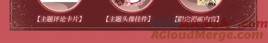 高门主母穿成豪门女配小说在哪个软件看漫画,特典预热：2月21日 一起做“趣味”料理1图