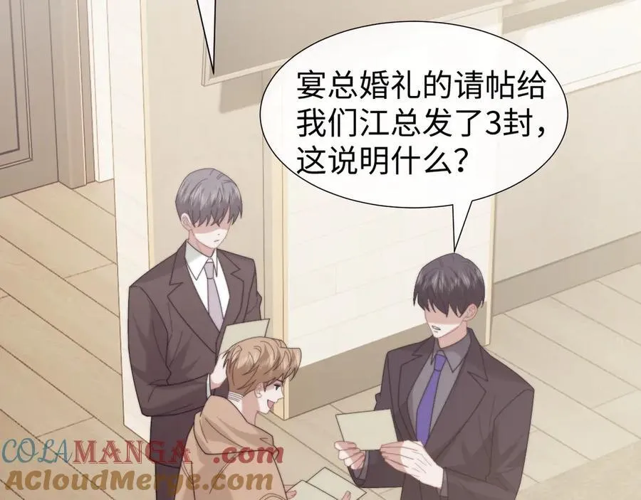 高门主母穿成豪门女配小说在哪个软件看漫画,第141话 实际行动1图