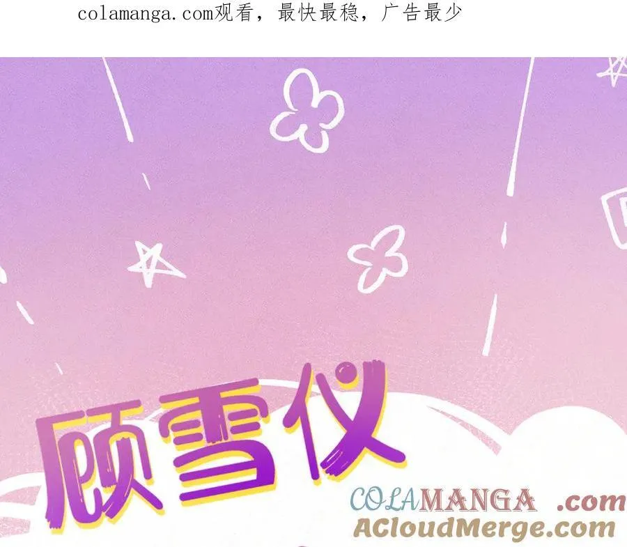 高门主母穿成豪门女配小说在哪个软件看漫画,第143话1图