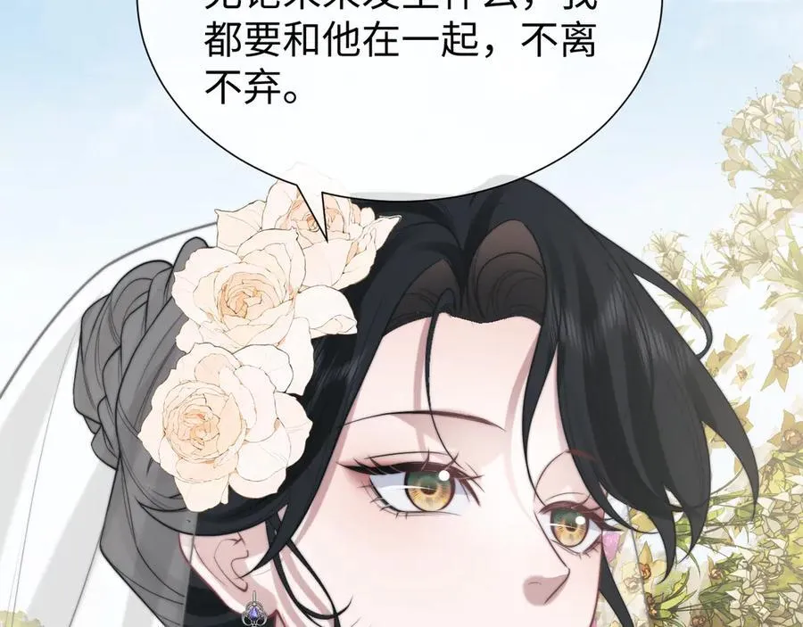 高门主母穿成豪门女配小说在哪个软件看漫画,第142话2图