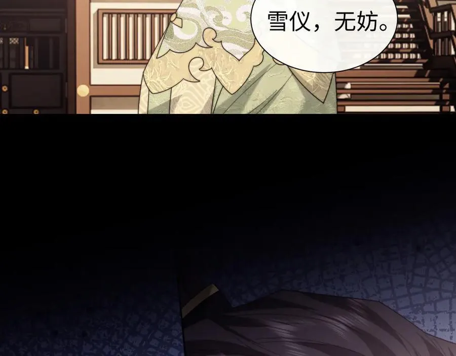 高门主母穿成豪门女配小说在哪个软件看漫画,第140话 属于顾雪仪的故事1图