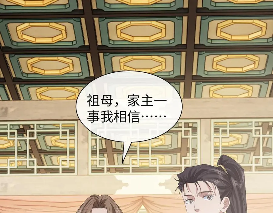 高门主母穿成豪门女配小说在哪个软件看漫画,第139话 舍我其谁1图