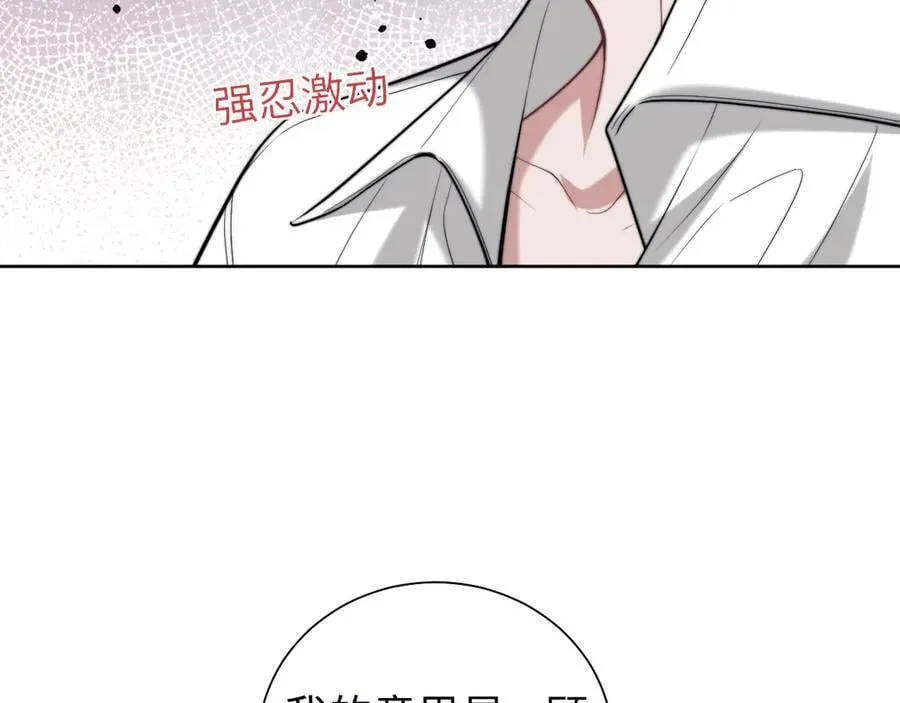 高门主母穿成豪门女配小说名漫画,第143话2图