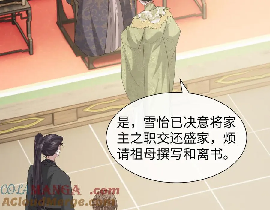 高门主母穿成豪门女配小说在哪个软件看漫画,第139话 舍我其谁1图