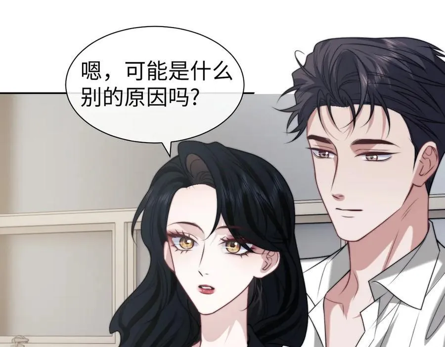 高门主母穿成豪门女配小说名漫画,第143话1图