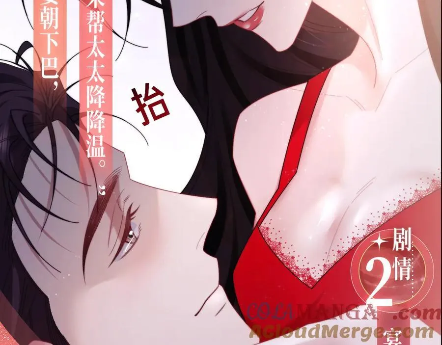高门主母穿成豪门女配小说在哪个软件看漫画,特典预热：2月21日 一起做“趣味”料理1图