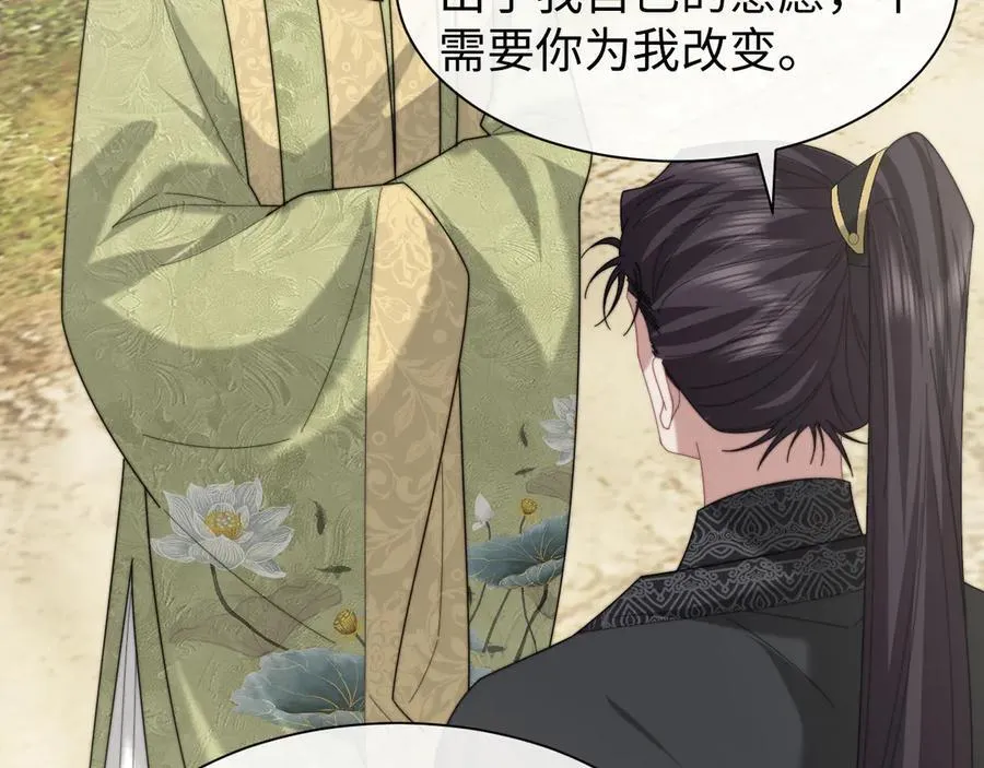 高门主母穿成豪门女配小说在哪个软件看漫画,第138话 自己的选择2图