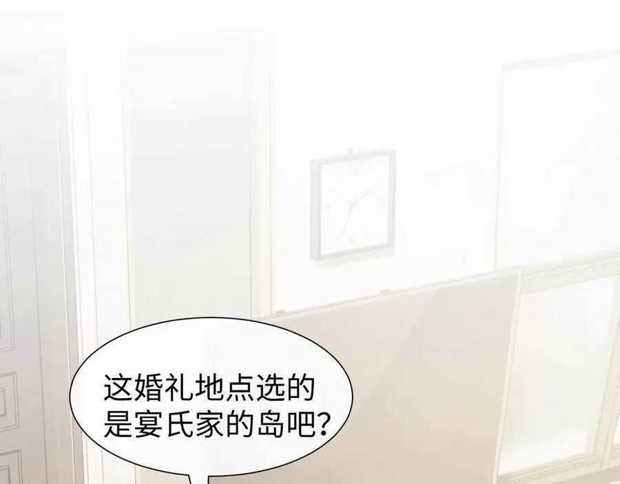高门主母穿成豪门女配小说在哪个软件看漫画,第141话 实际行动2图