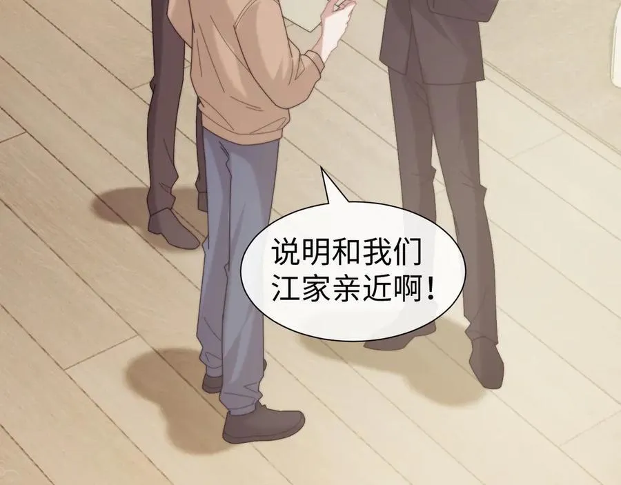 高门主母穿成豪门女配小说在哪个软件看漫画,第141话 实际行动2图