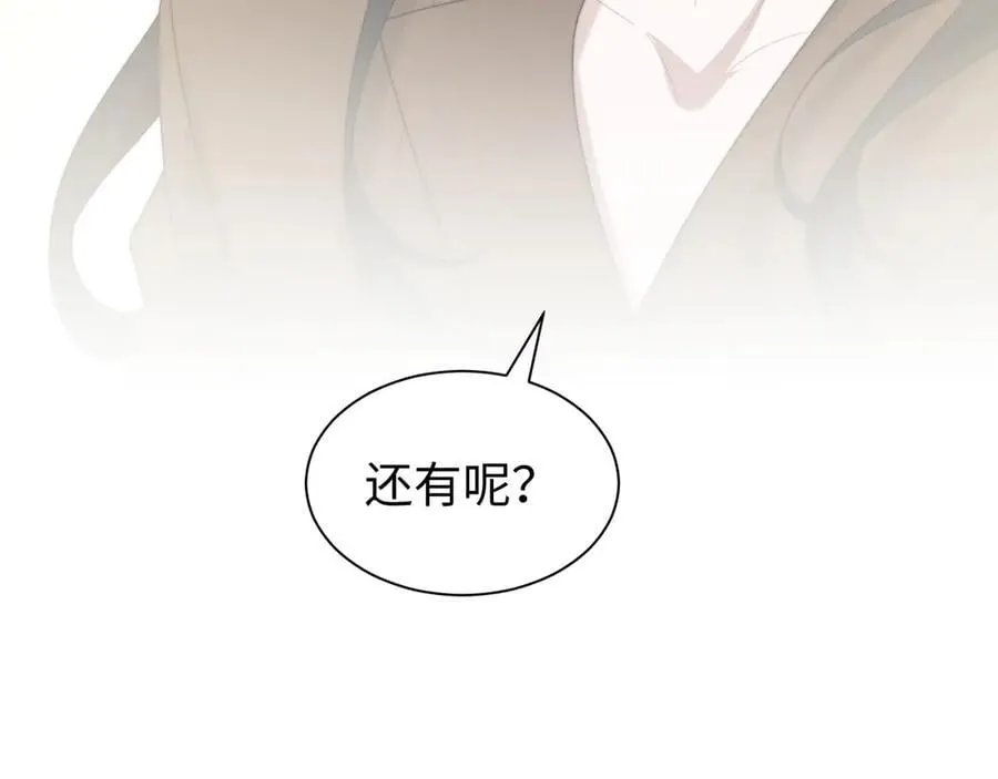 高门主母穿成豪门女配小说在哪个软件看漫画,第141话 实际行动2图