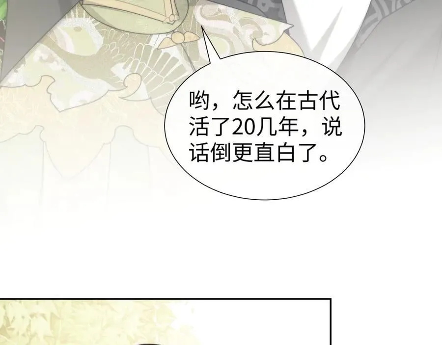 高门主母穿成豪门女配小说在哪个软件看漫画,第138话 自己的选择1图