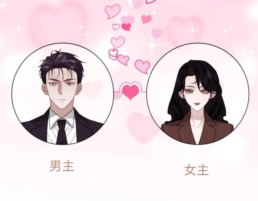 高门主母穿成豪门女配小说在哪个软件看漫画,第141话 实际行动1图