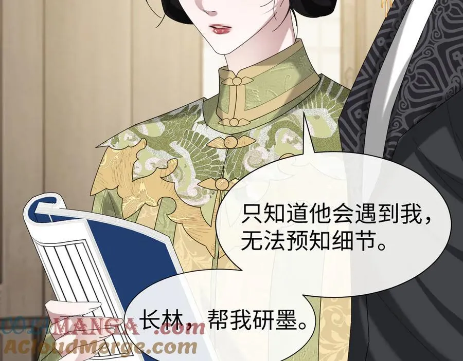 高门主母穿成豪门女配小说在哪个软件看漫画,第139话 舍我其谁1图