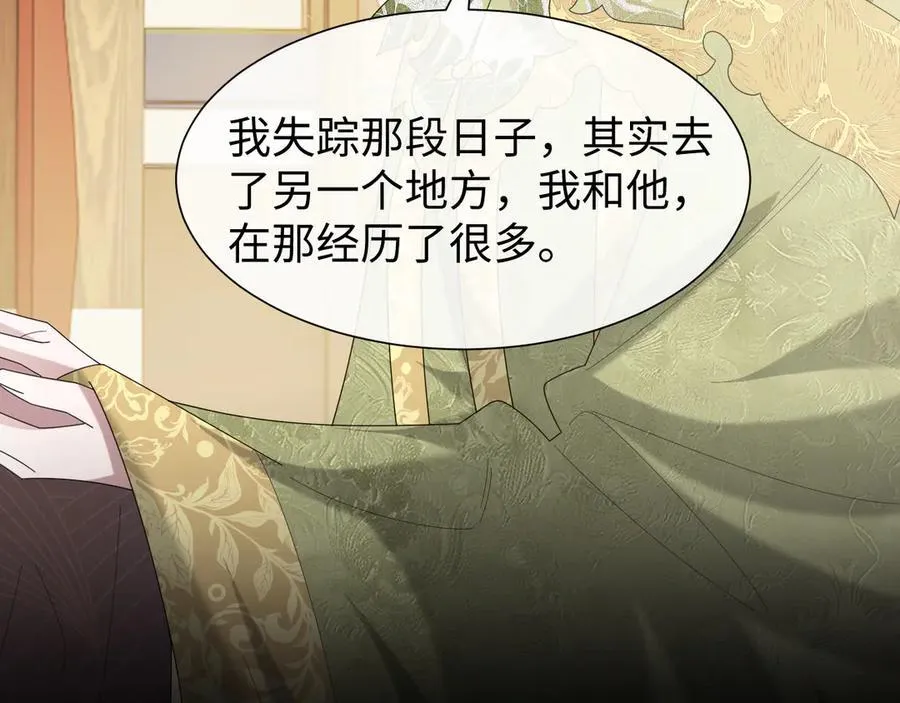 高门主母穿成豪门女配小说在哪个软件看漫画,第139话 舍我其谁2图
