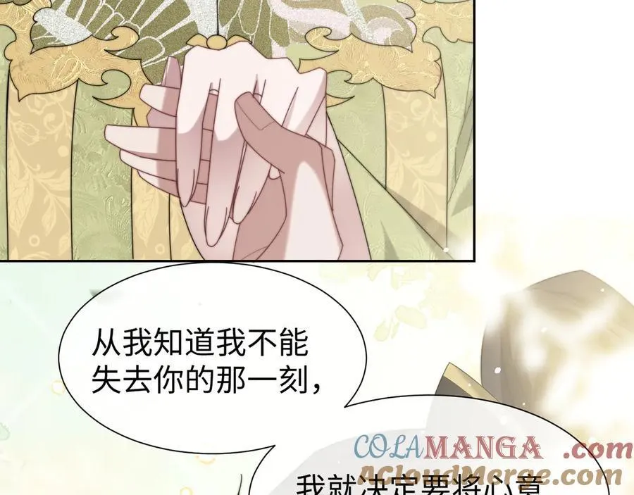 高门主母穿成豪门女配小说在哪个软件看漫画,第138话 自己的选择1图